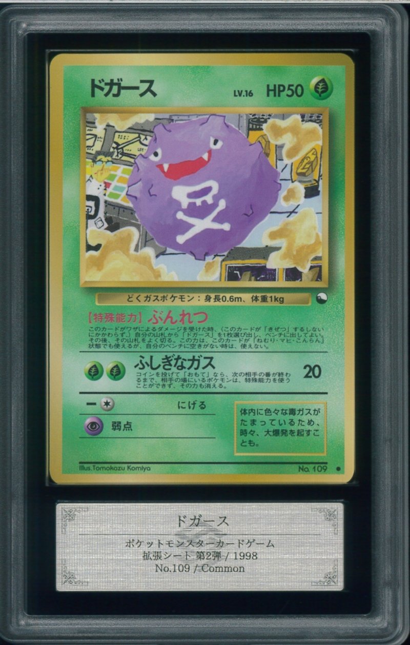画像1: 【ARS10】ドガース (1)