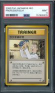 画像1: 【PSA9】ウツギはかせ (1)