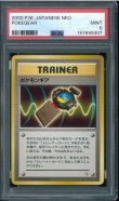 画像1: 【PSA9】ポケモンギア (1)