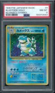 画像1: 【PSA8】カメックス　初版（NoRaritySymbol） (1)