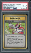 画像1: 【PSA6】パソコン大暴走！（白影） (1)