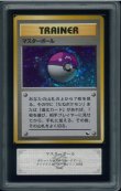 画像1: 【ARS10】マスターボール (1)