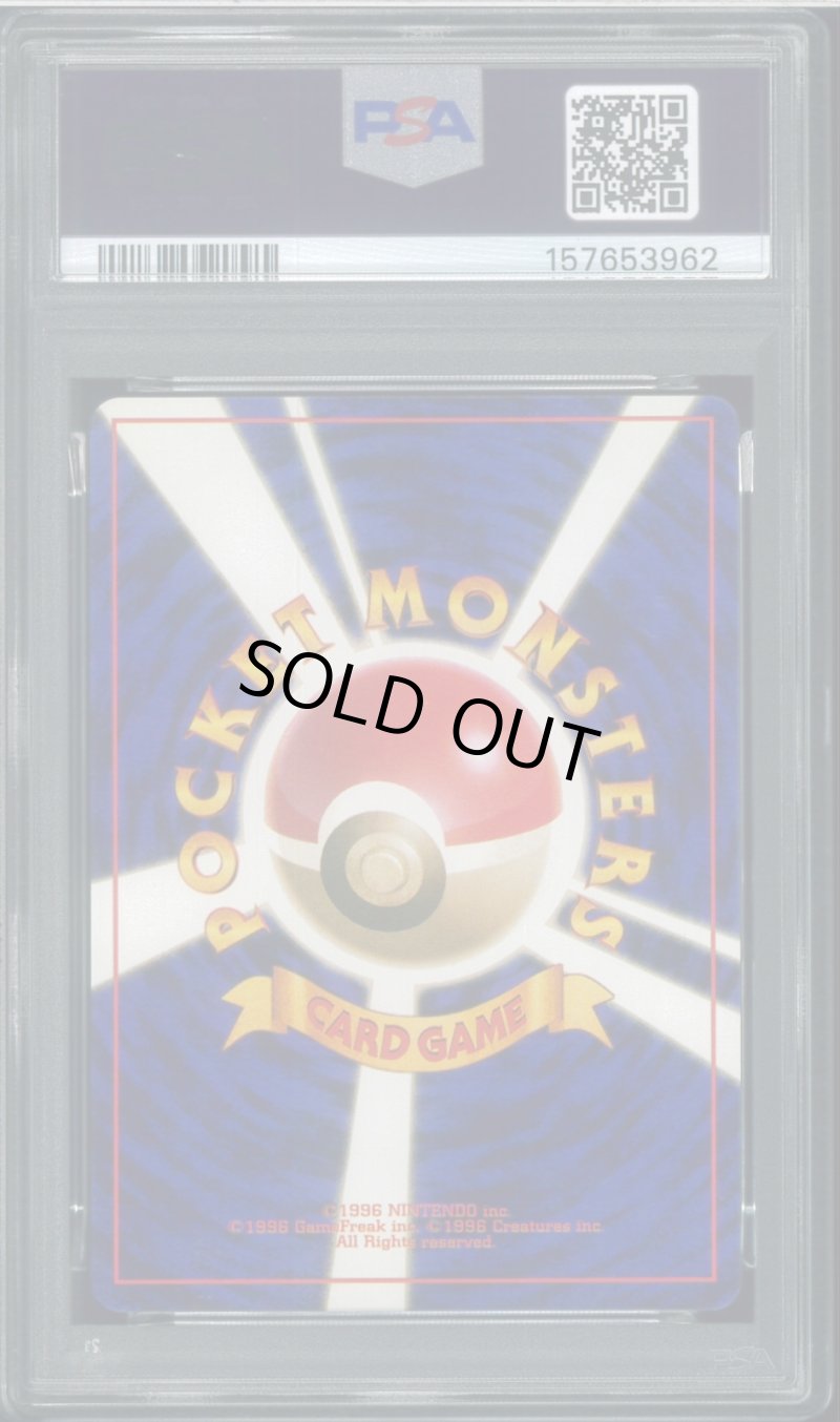 画像2: 【PSA8】わるいカメックス (2)