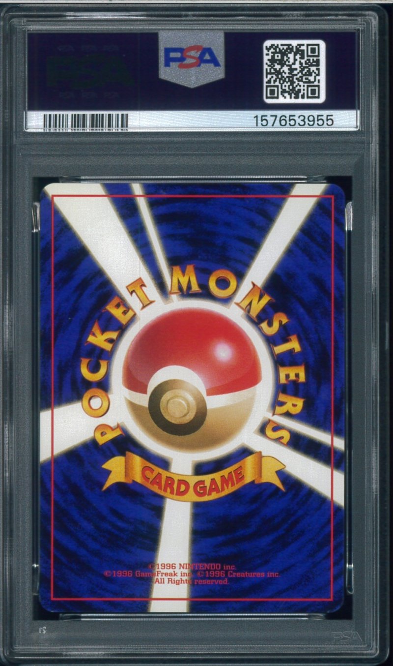 画像2: 【PSA8】エリカのフシギバナ (2)