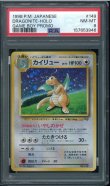 画像1: 【PSA8】カイリュー GBプロモ (1)