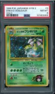 画像1: 【PSA8】エリカのフシギバナ (1)