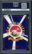 画像2: 【PSA10】ガルーラ (2)