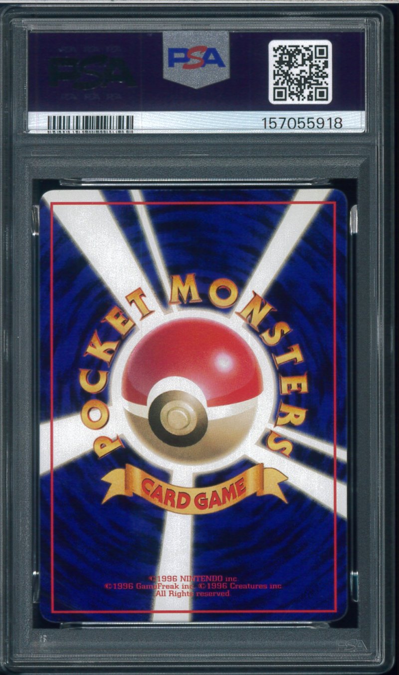 画像2: 【PSA10】ガルーラ (2)