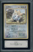 画像1: 【ARS10】トゲピー (1)
