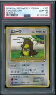 画像1: 【PSA10】ガルーラ (1)