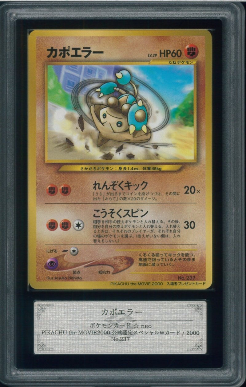 画像1: 【ARS10】カポエラー (1)