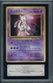 画像1: 【ARS10】ミュウツー (1)