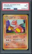 画像1: 【PSA9】リザード (1)