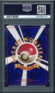 画像2: 【PSA9】ヒトカゲ (2)