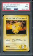 画像1: 【PSA9】マチスのピカチュウ (1)