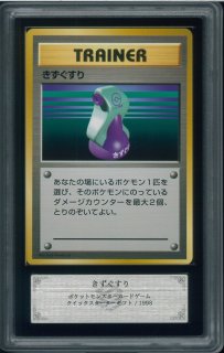 鑑定品 - VALUABLE CARD TOKYO (Page 7)