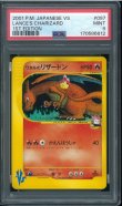 画像1: 【PSA9】ワタルのリザードン 1stED (097/141） (1)