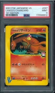 PSA9】ワタルのリザードン 1stED (097/141）｜ワタルのリザードン