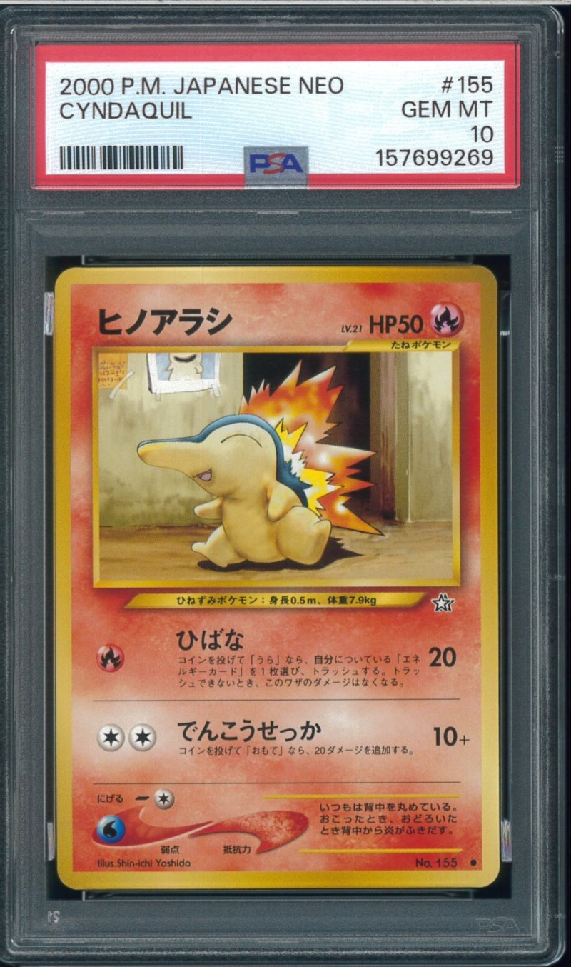 画像1: 【PSA10】ヒノアラシ (1)
