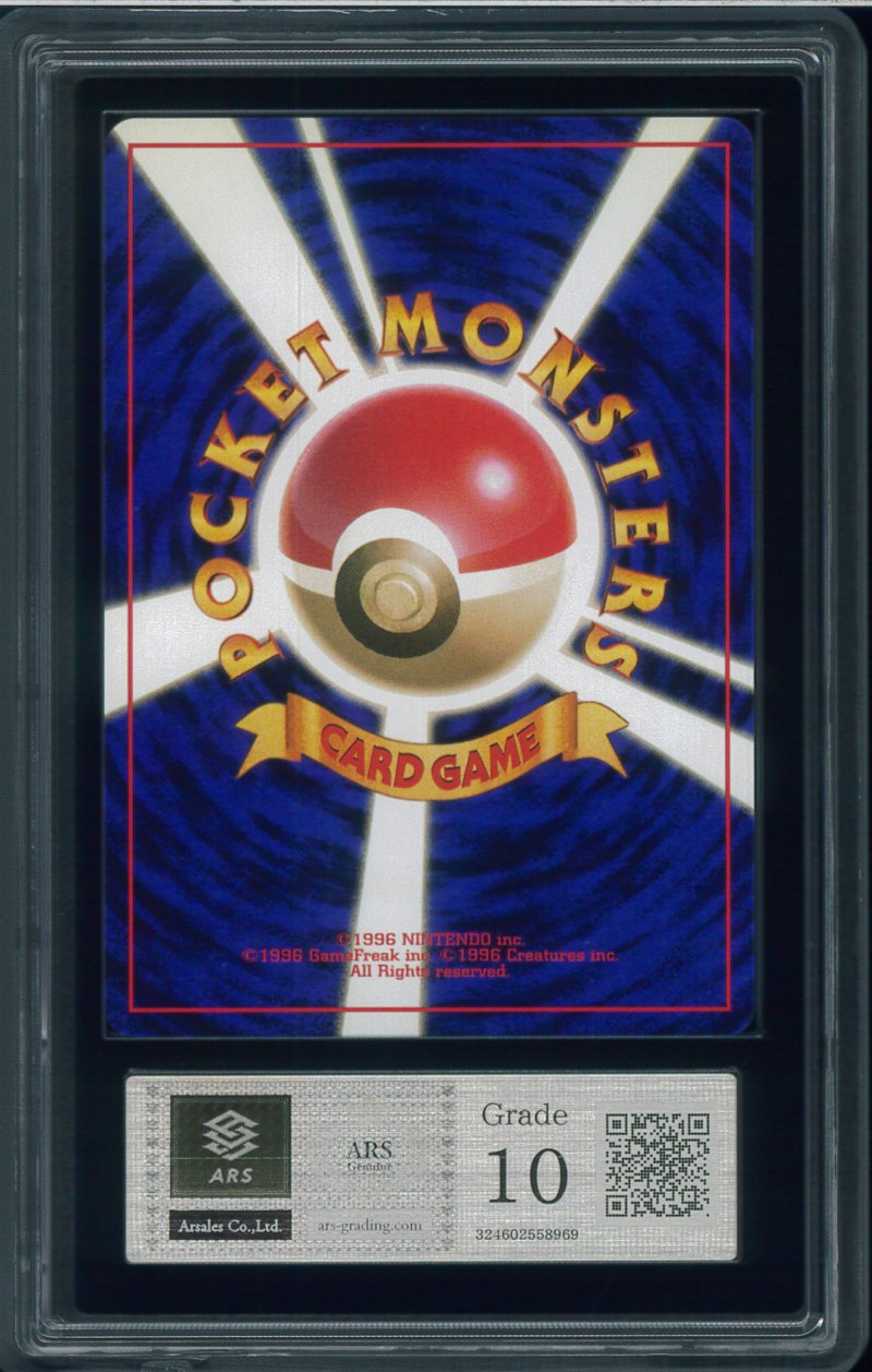 画像2: 【ARS10】わるいアーボック (2)