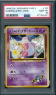 画像1: 【PSA10】ナツメのバリヤード (1)