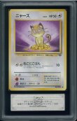 画像1: 【ARS10】ニャース (1)