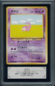 画像1: 【ARS10】ヤドン (1)
