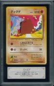 画像1: 【ARS10】ディグダ (1)