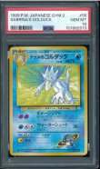 画像1: 【PSA10】ナツメのゴルダック (1)