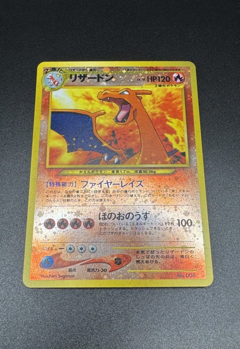 画像11: 【厳選素体】リザードン（状態B+） (11)