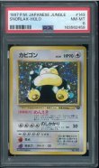 画像1: 【PSA8】カビゴン (1)