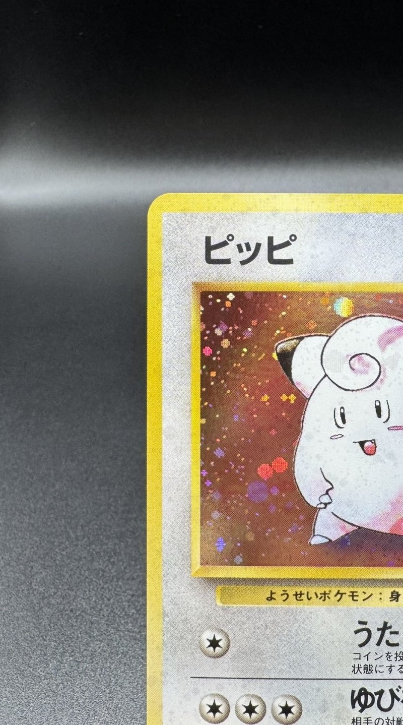 画像2: 【厳選素体】ピッピ（状態B+） (2)
