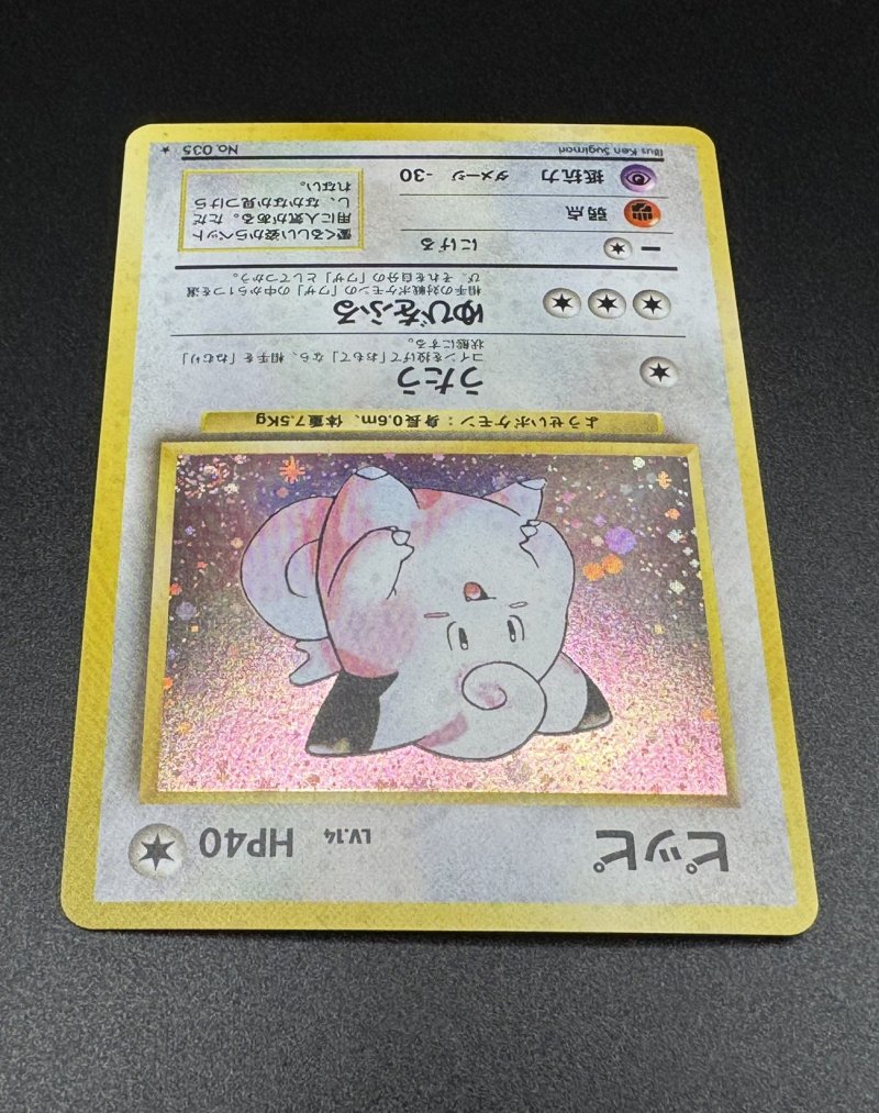 画像12: 【厳選素体】ピッピ（状態B+） (12)