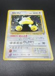 画像11: 【厳選素体】カビゴン（状態B） (11)