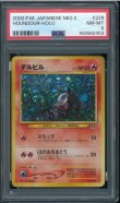 画像1: 【PSA8】デルビル (1)