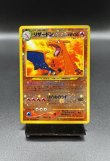 画像1: 【厳選素体】リザードン（状態B+） (1)