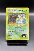 画像1: 【厳選素体】エリカのフシギバナ（状態B+） (1)