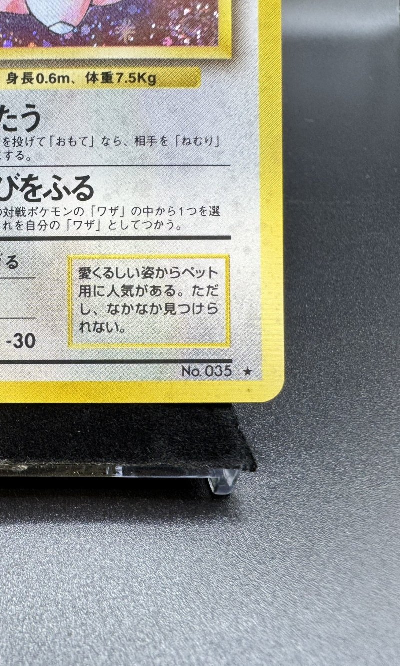 画像5: 【厳選素体】ピッピ（状態B+） (5)