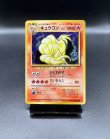 画像1: 【厳選素体】キュウコン（状態B-） (1)