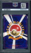 画像2: 【PSA8】デルビル (2)