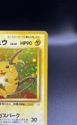 画像3: 【厳選素体】ライチュウ（状態B+） (3)