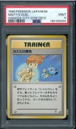 画像1: 【PSA9】カスミの勝負 (1)