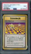 画像1: 【PSA9】ワープポイント (1)