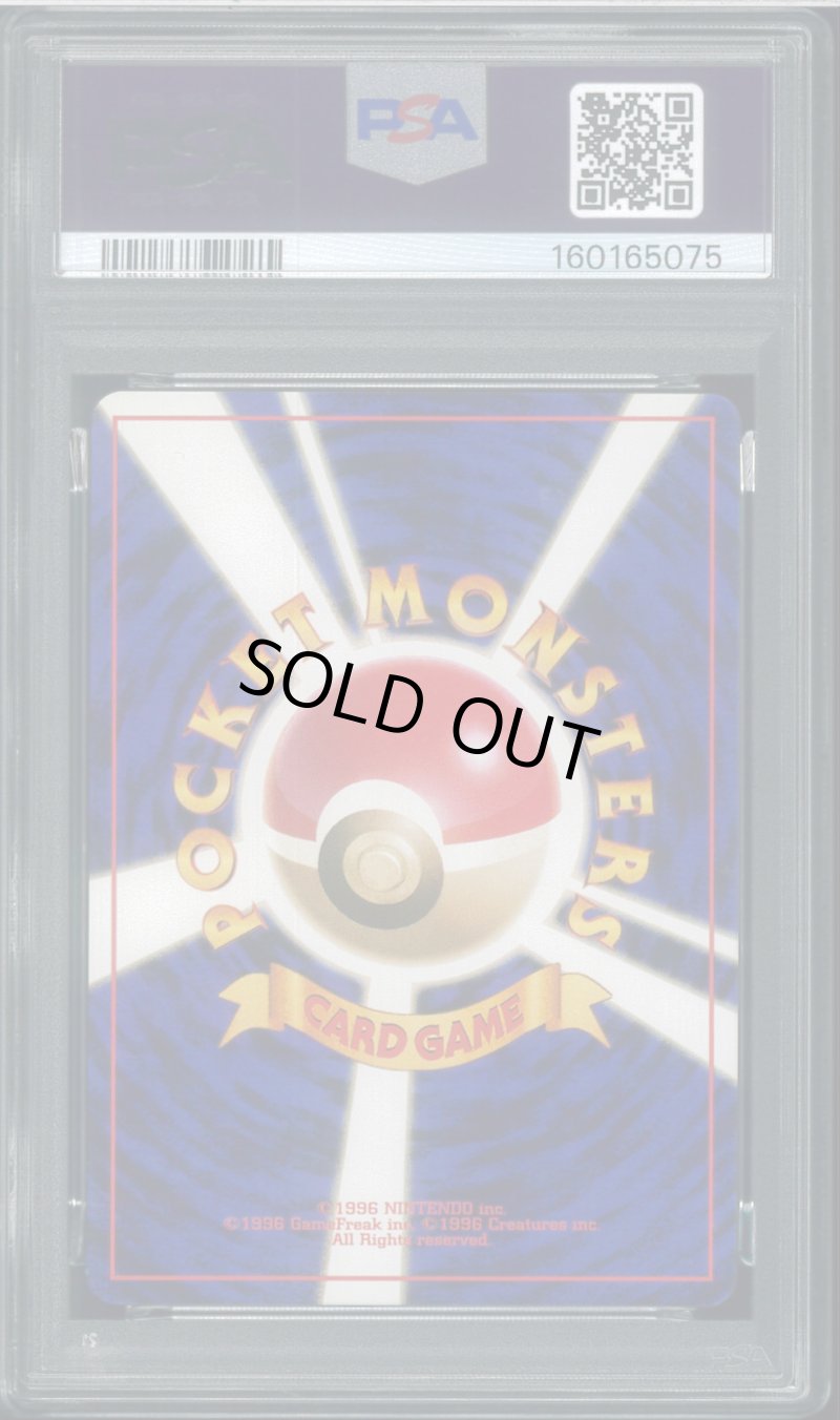 画像2: 【PSA9】ナツメのバリヤード (2)