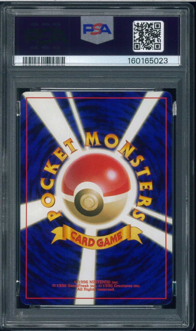 画像2: 【PSA9】ロケット団の実験 (2)