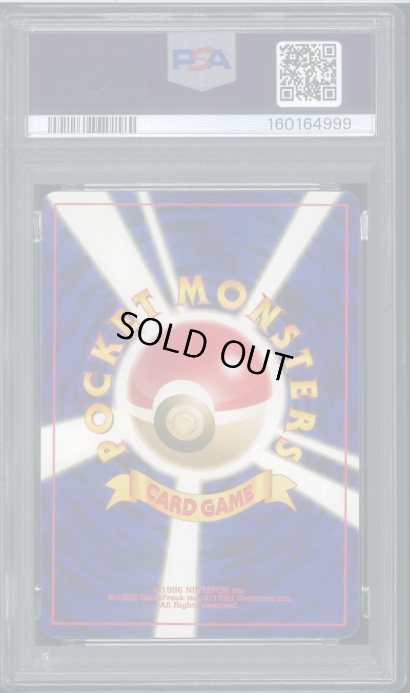 画像2: 【PSA9】ナツメのスリープ (2)