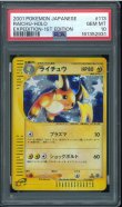 画像1: 【PSA10】ライチュウ 1st Edition 113/128 (1)