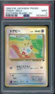 PSA9】トゲピー｜トゲピー（Togepi）Lv.10｜ポケモンカード 旧裏｜映画