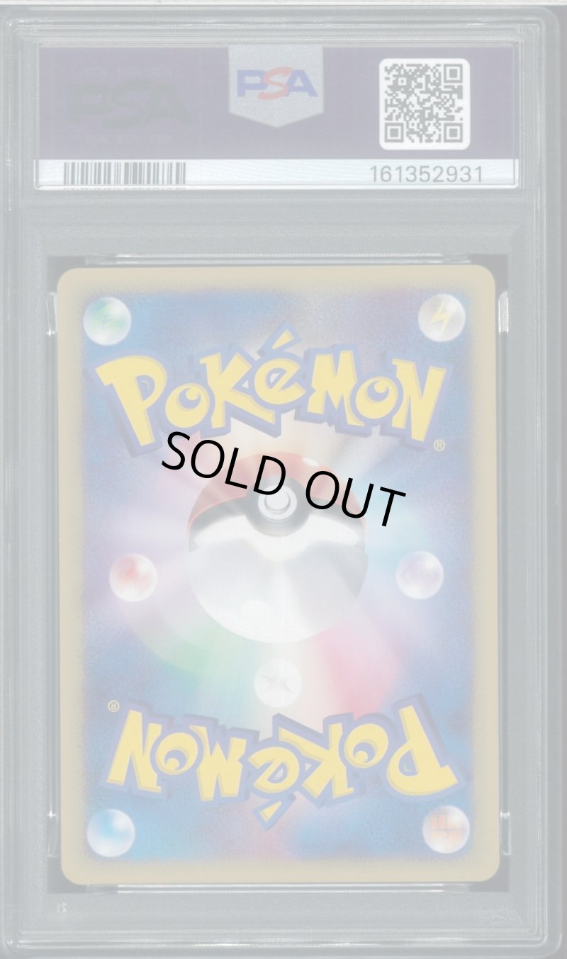 画像2: 【PSA10】ライチュウ 1st Edition 113/128 (2)