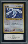 画像1: 【ARS10】ルギア (1)